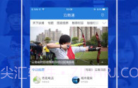 云南通·腾冲市V3.0.8截图
