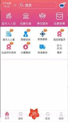 爱我崇左2.1.8截图
