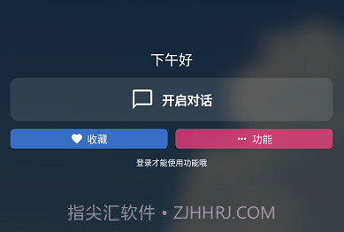 腕能精灵v1.0.8截图