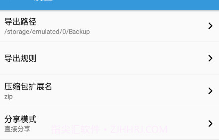茄子文件快传v16 鐎瑰宕渧1.10截图