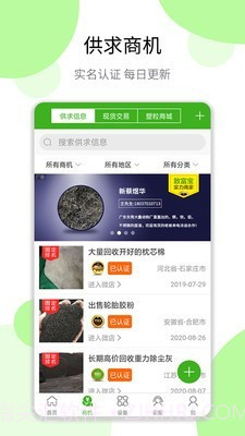 变宝通1.8截图