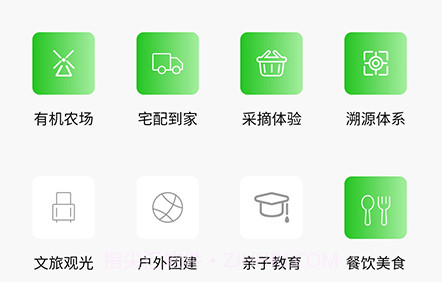 农视云v1.0.8截图