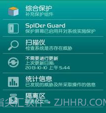 Dr.Web反病毒手机基本保护v1.9截图