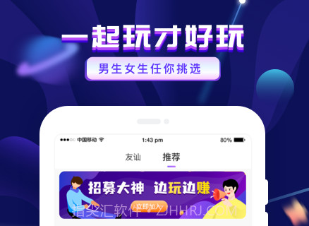 友玩v1.2.14截图