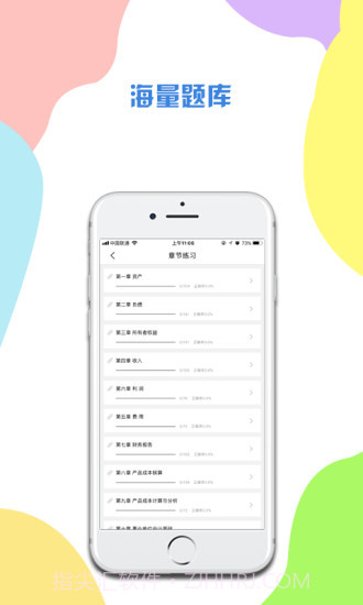 云学宝v5.1.12截图