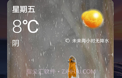 啊噢天气预报v1.0.5截图