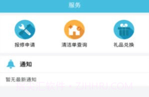 富士康寓+v1.9截图