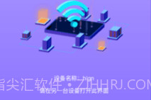 互传克隆换机掌兴V1.6截图