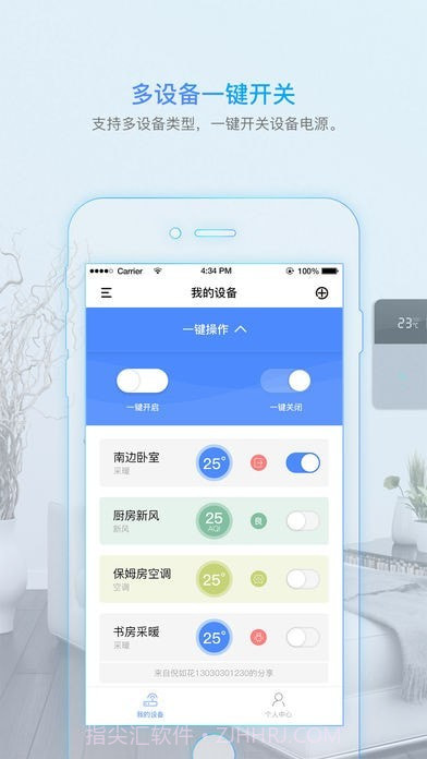 科技住宅v1.0.9截图