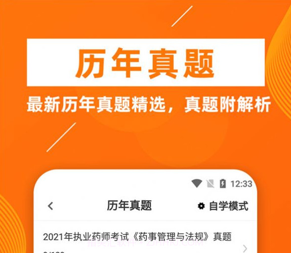 执业药师牛题库v1.0.9截图