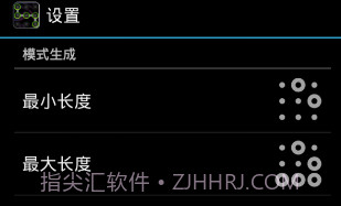 密码锁生成器v1.6截图