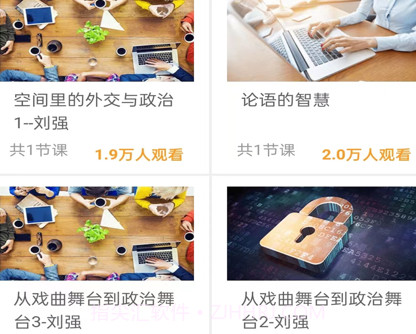 导游学院v1.1.8截图