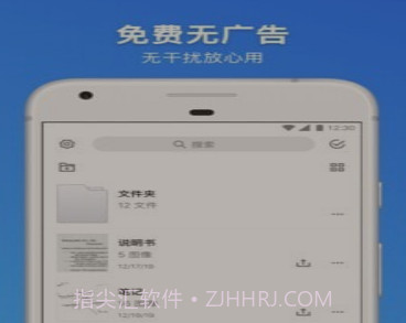 手机扫描王v2.6.16截图