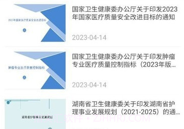三基考核v1.0.7截图