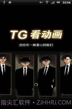 TG看动画v2.36截图