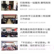 今日平江v1.0.11截图