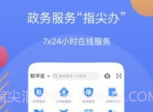辽阳政务服务网v2.11.6截图