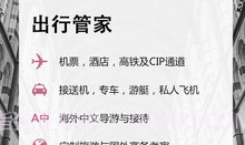 宾至黑卡(机票预订平台)V1.1.1 V1.1.9截图
