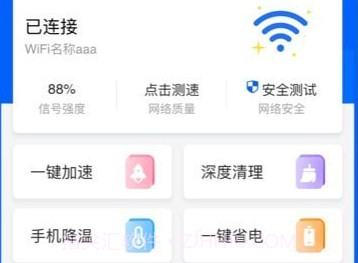 卫星WiFiv3.1.7截图