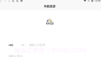 梓航旅游v1.0.11截图