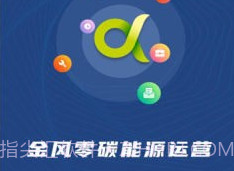 零碳能源v3.6.10截图