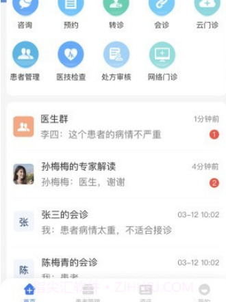 纳里医生v4.2.6.13截图