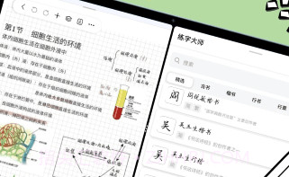 自由笔记v1.11截图