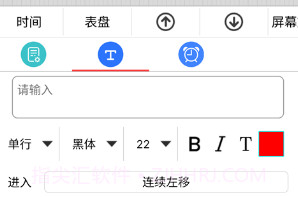 LED魔宝通用版V10.2.9截图