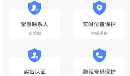 龙速出行v1.11截图