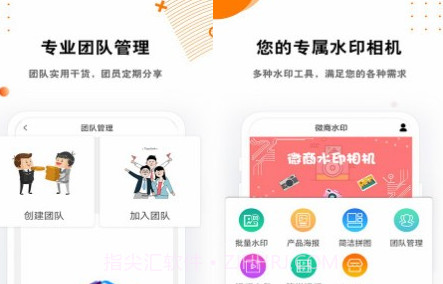 微商水印v3.8.10截图