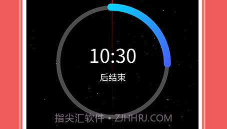 自律番茄钟v1.0.13截图