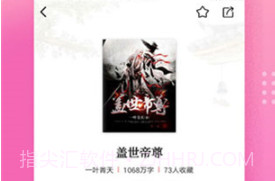 全民追书appv2.8截图