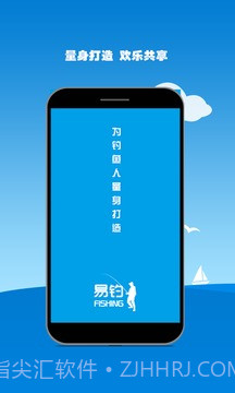 易钓1.2.5截图