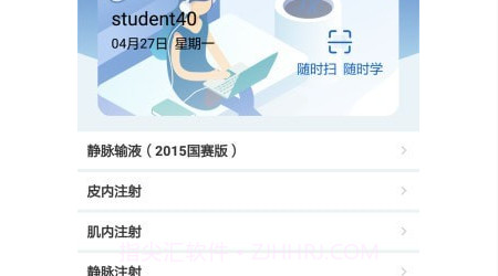 随时练v2.3.9截图