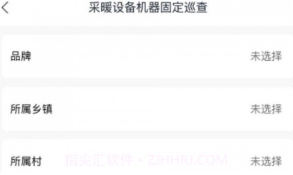 煤改电服务用户端v1.0.9截图