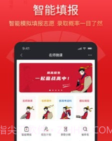高晓生v1.0.9截图
