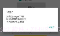 猪妖取关软件V1.8截图