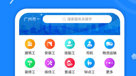 邀工网v4.16截图