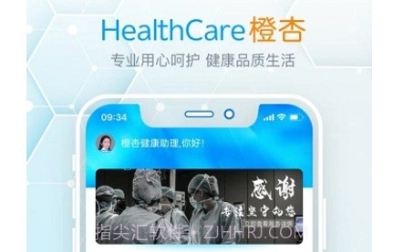 橙杏守护v2.5.13截图