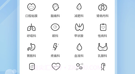 北京医院挂号网v5.1.9截图