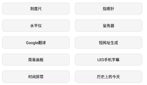宇宙工具箱v1.2.12截图