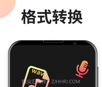 音乐格式工厂v2.1.13截图