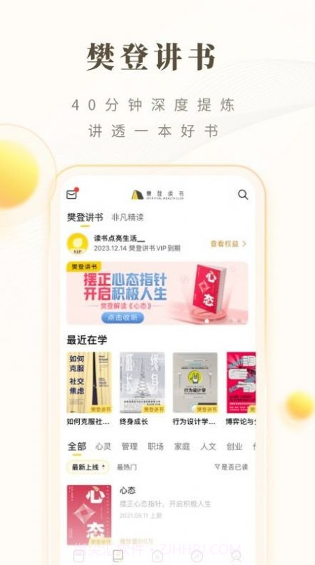 狗狗读书v4.1.16截图