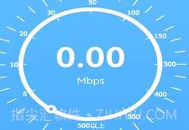 益盈wifi测速v1.8截图
