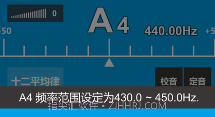 民族乐器调音器v1.0.12截图