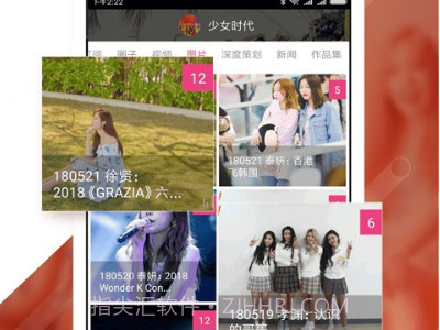 爱豆行程v7.6.19截图