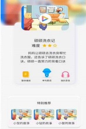 拼说说v1.0.12截图