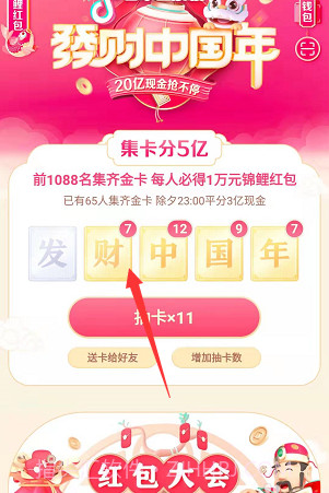 抖音钻卡集卡助手18.2.8截图