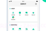 里德助手V1.17.5截图