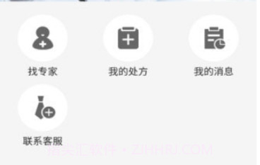 华陀名医v1.14截图